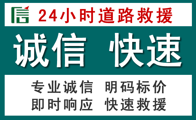 郧西汽车救援送油