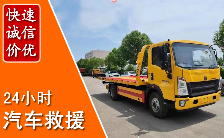 郧西汽车中途送冷却液