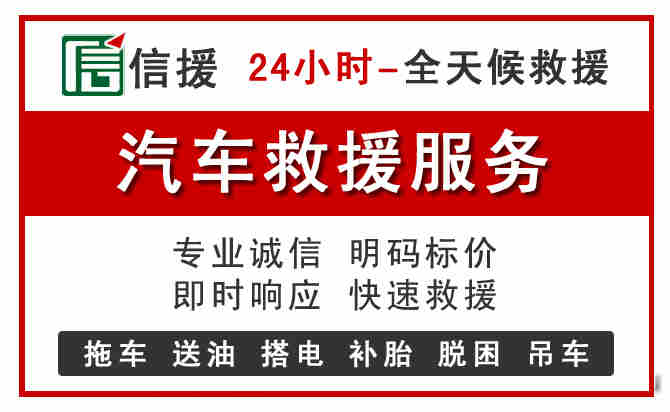 郧西中途汽车送机油