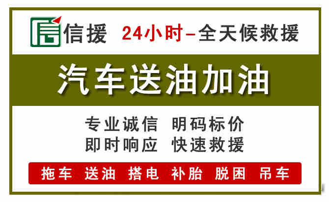 郧西汽车送油救援 (7).jpg