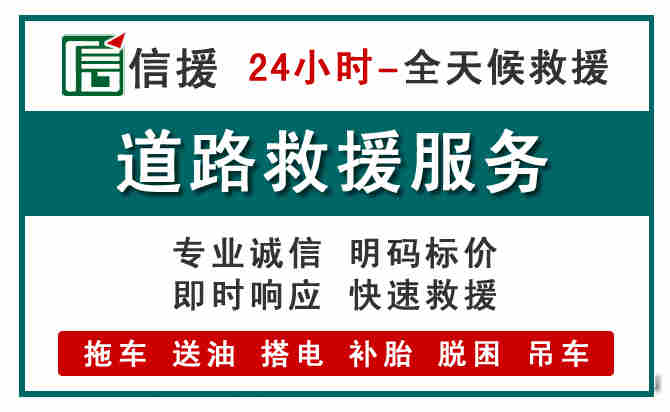 郧西汽车送油救援 (1).jpg 郧西汽车送油救援 (1).jpg