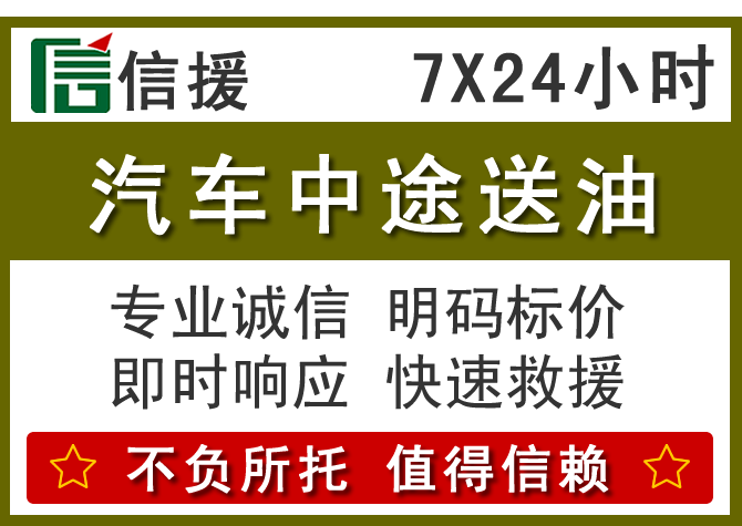 郧西送油.png 郧西送油.png