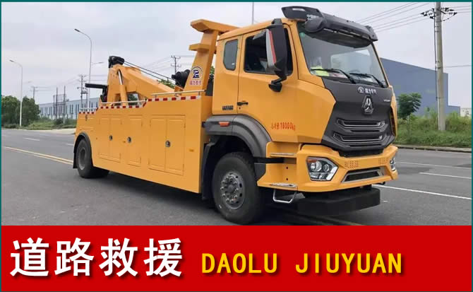 郧西道路救援汽车送水