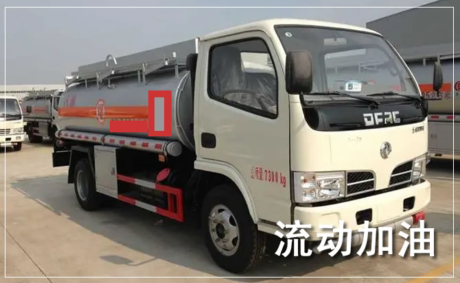 郧西道路救援汽车送机油