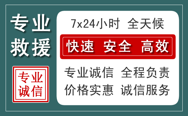 郧西汽车救援送柴油