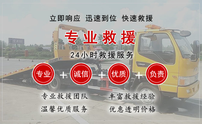郧西汽车中途送油救援电话 郧西汽车中途送油救援电话